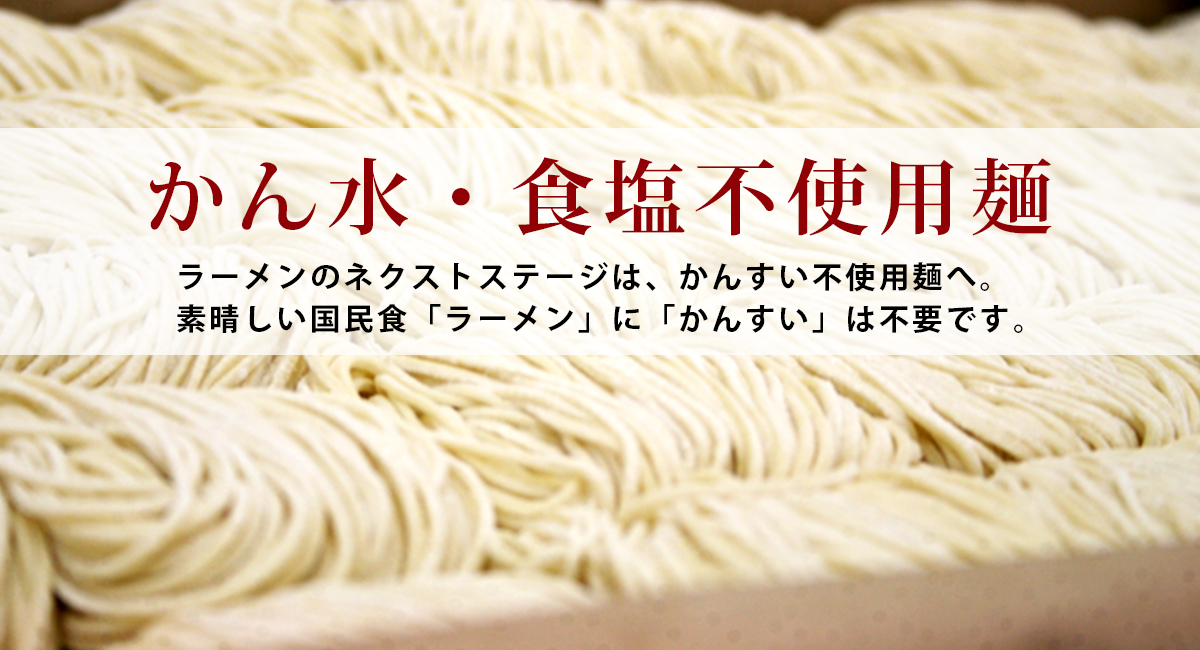 ありがとう製麺株式会社